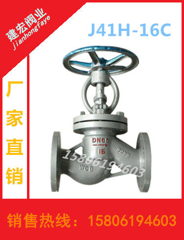 J41H铸钢法兰截止阀的启闭件是圆柱形的阀瓣，密封面呈平面或锥面，阀瓣沿流体的中心线作直线运动。公称压力1.6MPa-16.0MPa，工作温度-29～550℃的石油、化工、制药、化肥、电力行业等各种工况的管路上，切断或接通管路介质。驱动方式有手动、齿轮传动、电动、气动等。