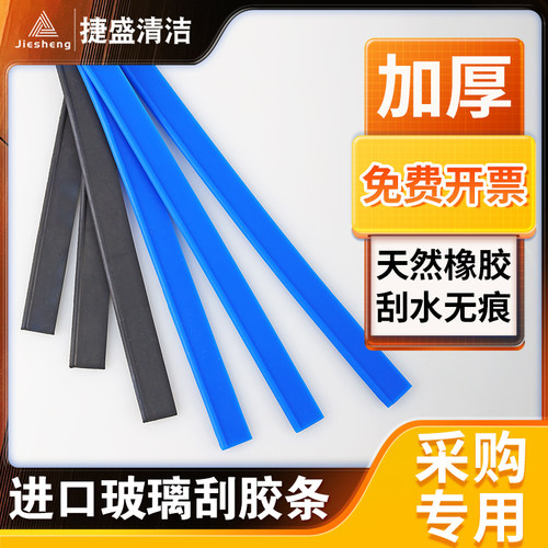 进口胶条通用99%玻璃刮