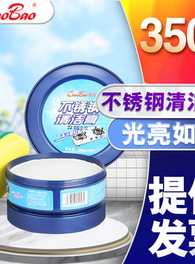 保养电梯楼梯扶手强力去污