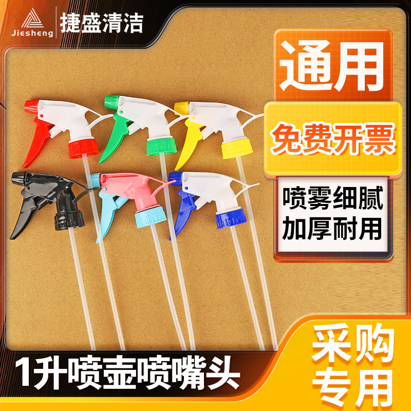 1升大容量喷壶嘴配件单卖