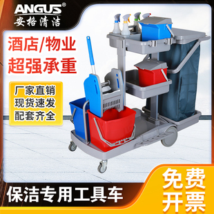 安格小型平推清洁车多功能清洁车双层推车杂物车清洁用具拖布桶