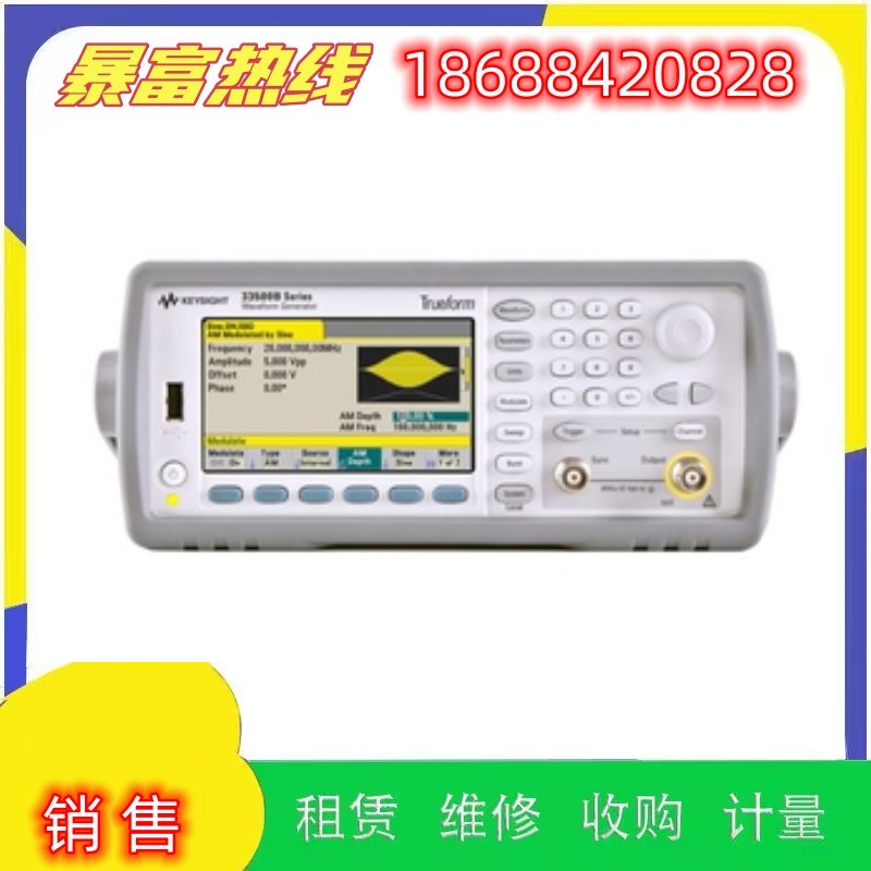 销售进口安捷伦Keysight是德33622A 33502A 33500B波形发生器回购