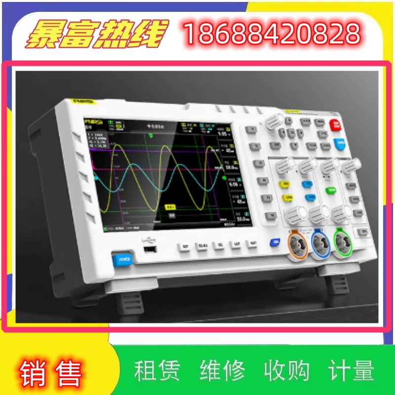 销售安捷伦是德DSOS804A MSOS054 EXR104 MXR204 254示波器回收购