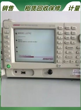 出售爱德万U3751 U3771 U3772A U3641 U3741频谱分析仪收购维修