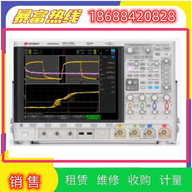 销售安捷伦是德MSOX4154A DSOX4154A MSOX4104A示波器回收维修理
