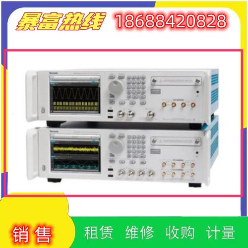 出售Tektronix泰克信号发生器AWG5012B AWG7122C AFG3251C回收