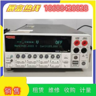 2420C 2410C 2430C回收维修 数字源表多用表2400C 出售吉时利台式