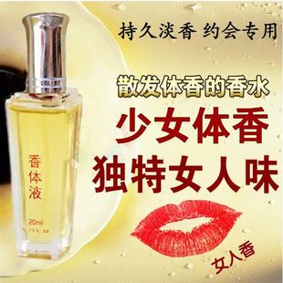 性香清新自然原液迷人体液香水正品女士持久费洛蒙少女体香淡诱惑