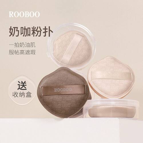 ROOBOO奶咖棉花糖大粉扑干湿两用不吃粉水滴盾牌形海绵气垫粉扑