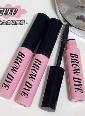 ZVEV~墨黛立体染眉膏易上色自然持久根根分明防水防汗日常不脱妆