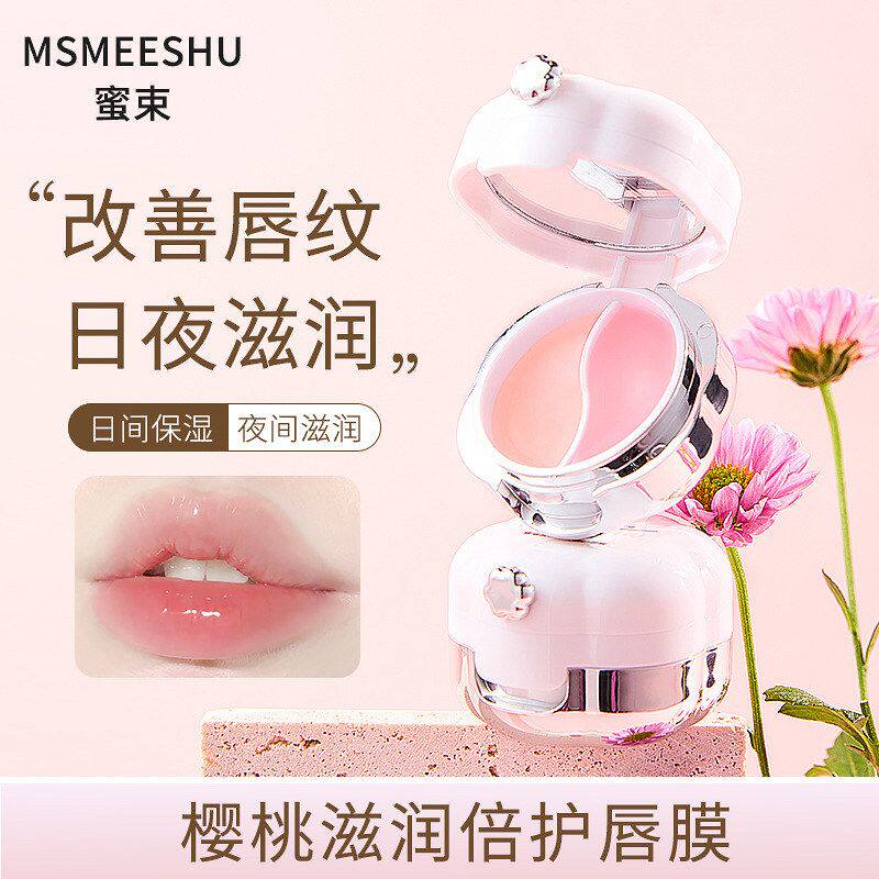 蜜束樱桃双色唇膜滋润保湿淡化细纹防干裂打底润唇日夜两用唇膏女