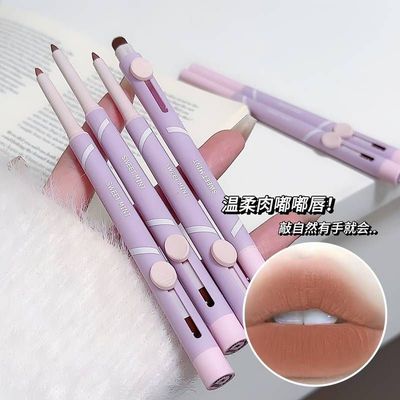 显色唇形唇线双头自然笔勾勒不笔