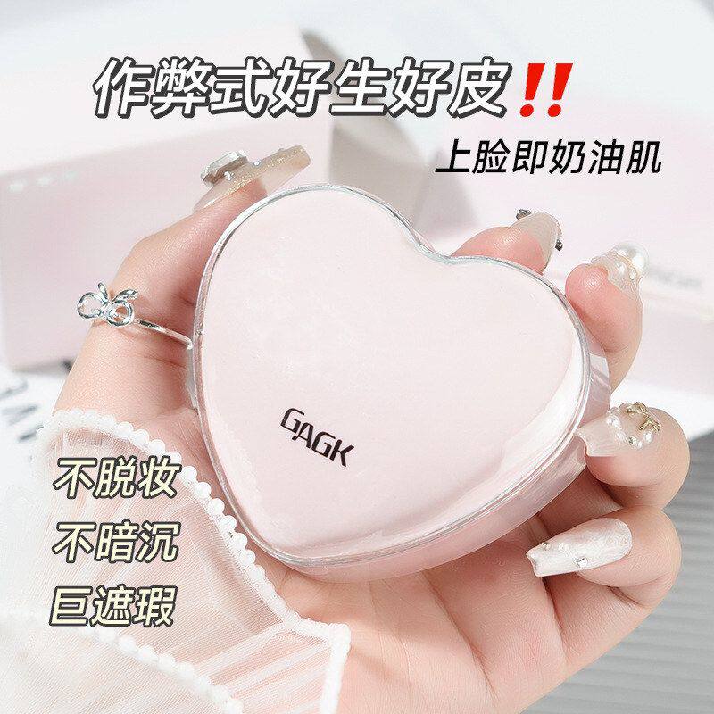 GAGK可爱心气垫bb粉底二合一防水控油干皮水光肌遮瑕自然学生新款