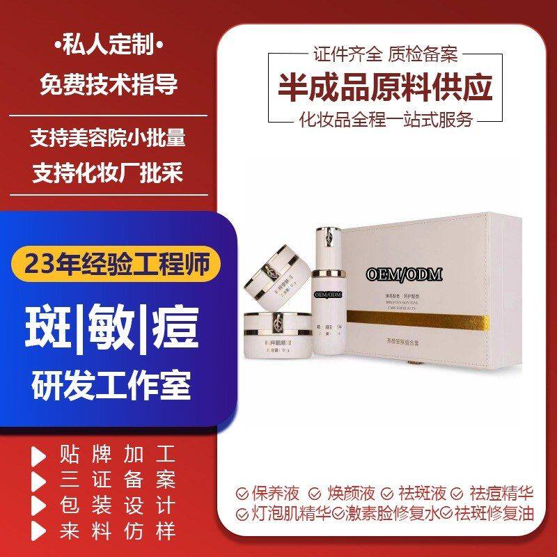 祛盒肌套灯泡组合黄淡斑调肤式