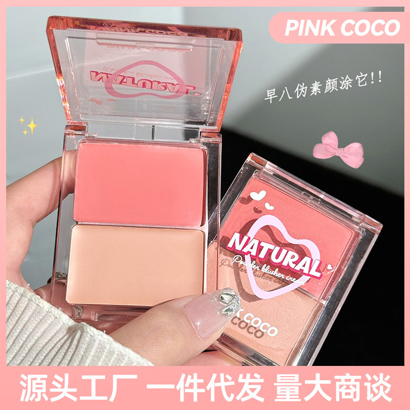 PINK COCO水光腮红高光多用膏膨胀色清透自然提亮眼影盘正品