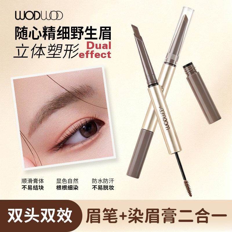 WODWOD精绘双效眉妆笔自然柔雾不易晕染脱妆自然持妆砍刀笔芯眉笔图片