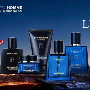 保湿水奢养精华洗面奶保湿乳露男士护肤套装博夫男颜品系列