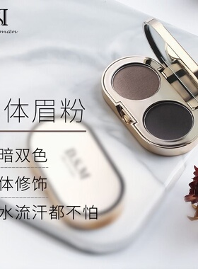DSM双色眉粉带眉笔易上色防水防汗自然不易脱色网红爆款