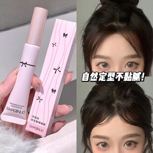 SHAQINUO碎发整理啫喱 头发打理自然定型刘海碎发整理果冻啫喱膏