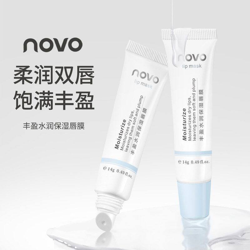 NOVO丰盈水润保湿唇膜质地轻薄不易厚重补水不易油腻滋润批发6345