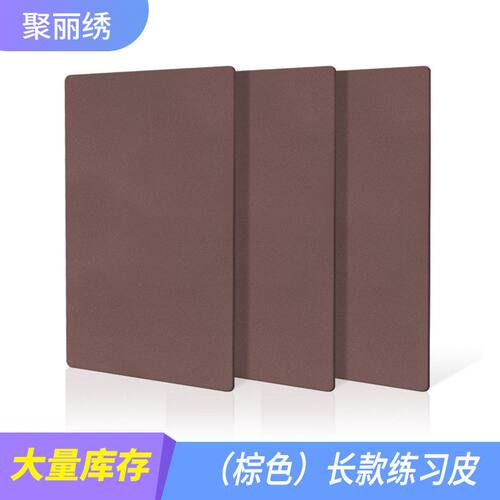 棕皮身跨境微刃皮初学眉纹绣空白