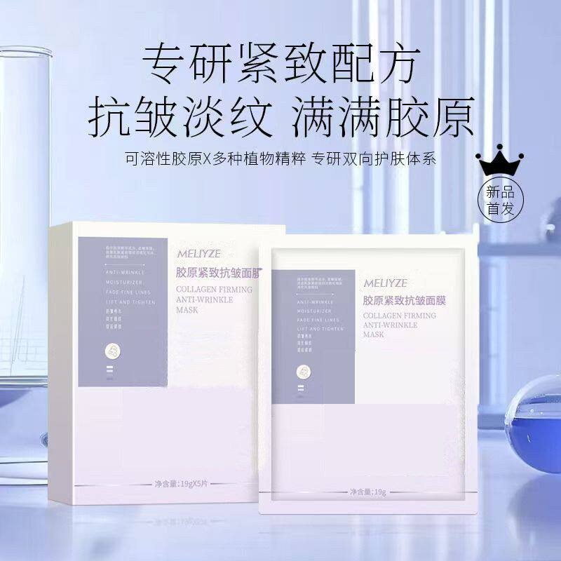 代加工抗皱胶原蛋白水凝胶紧致分体式线雕固态精华面膜