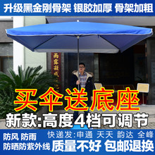 Большой открытый зонтичный зонтик зонтичный зонтичный зонтик