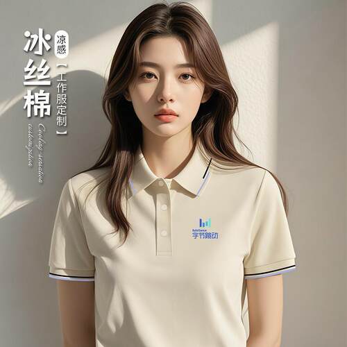 2026新款冰丝棉polo衫T恤