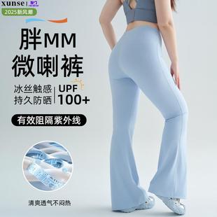 Rtrx大码 女高腰薄款 英国Next 瑜伽微喇裤 防晒鲨鱼喇叭裤 休闲长裤