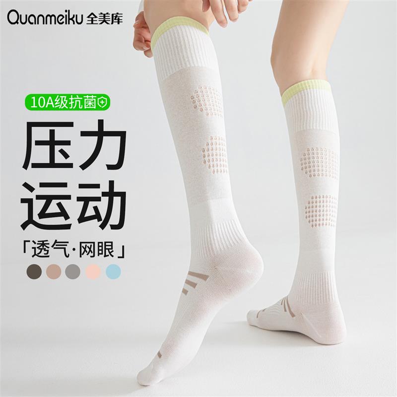 英国专业运动压力小腿袜女