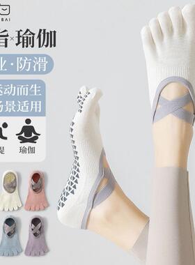 英国Next Rtrx五指瑜伽袜子女夏季薄款专业防滑舞蹈普拉提船袜