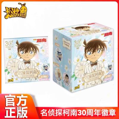 卡游名侦探柯南30周年徽章怪盗基德安室透正版漫画周边纪念款吧唧