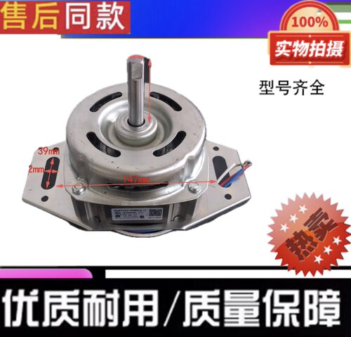 适用于海尔洗衣机电机XQBM35-168B/168A/168MY马达配件