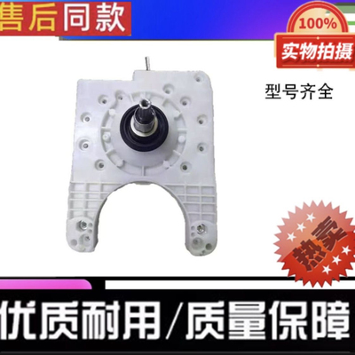 适用荣事达全自动洗衣机离合器XQB120-1798 85-1598 MT380A原机