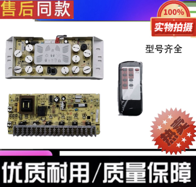 美智电取暖炉取暖桌MZ-GY106L-B4 MZ-GY136L-B5主板电源板电路板