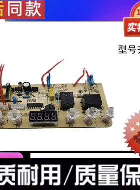 适用于TCL茶吧机饮水机HTET-S10AP电路板主板控按键板