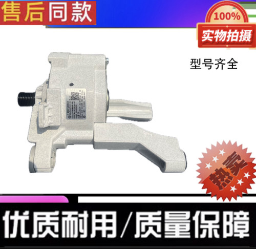 原装全新海尔洗衣机直流无刷变频电动机EG100MAX29S @G10B22SE