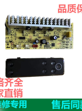 原装美智电烤桌MZ-QNZ70307-B(29) MZ-QNZ70308(29V)-C电路升降板