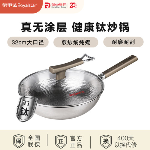 【亚摩斯】纯钛炒锅家用无涂层超轻钛锅炒菜锅AS-CG328T