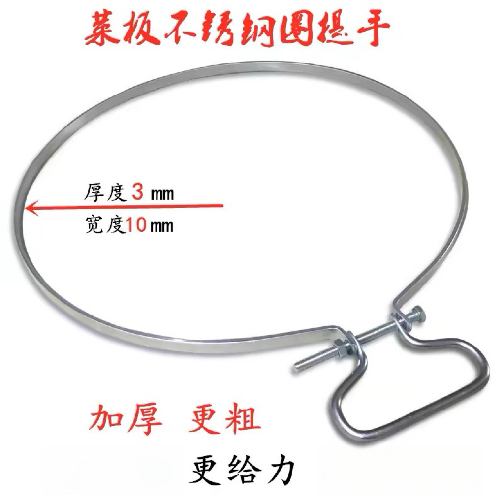 加厚紧固抱箍菜板防裂抱箍