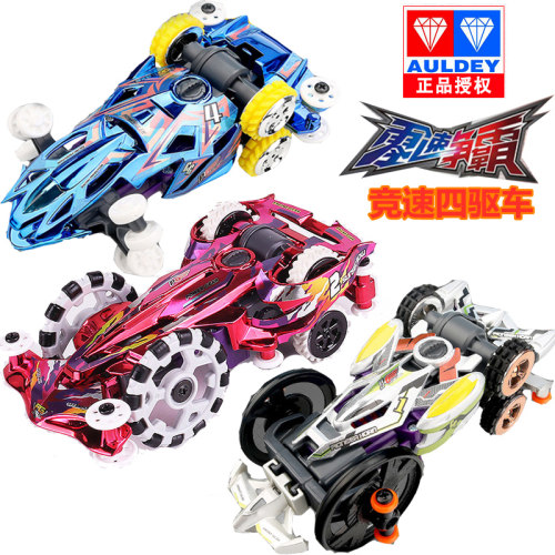 四驱车奥迪双钻落日之弓四未日战