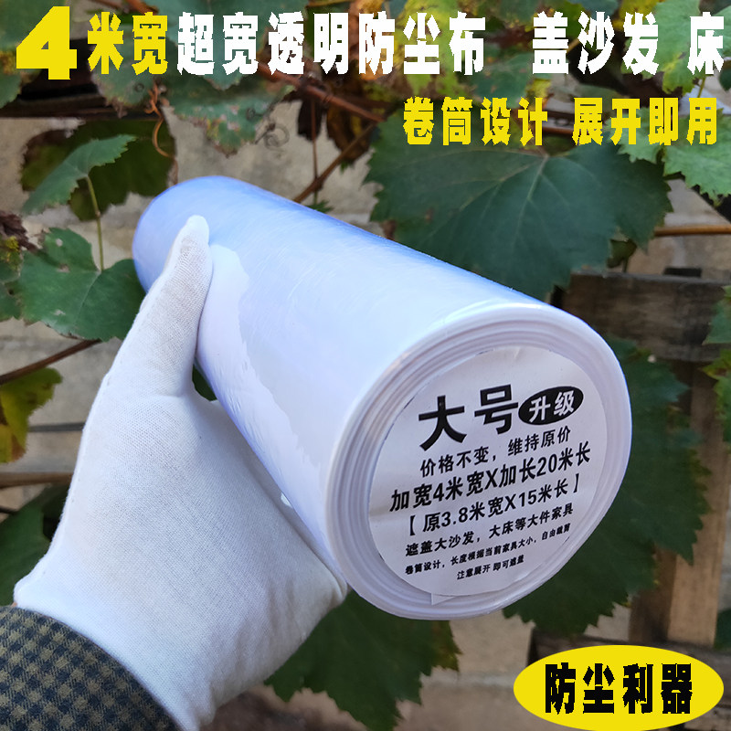 床罩大扫除家具家电防尘膜盖布