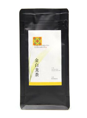 台湾佳叶龙茶 金白龙茶 GABA茶 冷泡高山乌龙 伽玛氨基丁