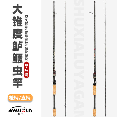 树下鳜鱼路亚竿M虫竿钓鱼竿裸杆