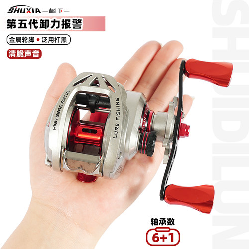 树下雷强竿打黑专用深线杯水滴轮