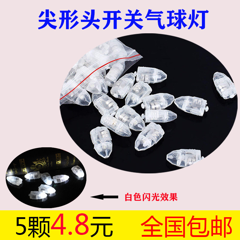 迷你LED小彩灯闪灯diy电子灯小灯泡灯珠儿童手工发光制作装饰材料