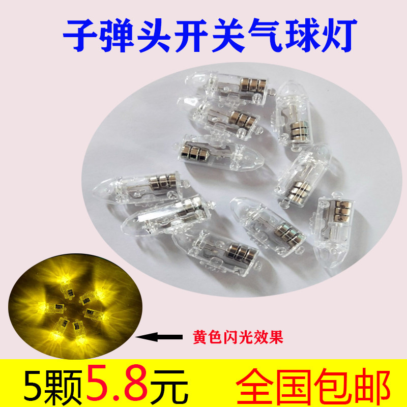 夜光地摊气球闪亮黄色发光灯透明闪灯球中球卡通灯笼发光玩具配件