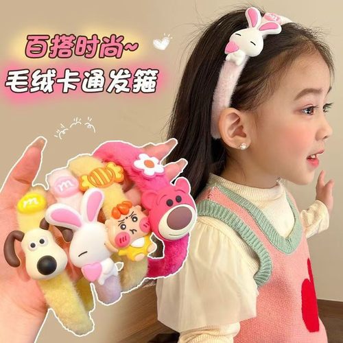 儿童草莓熊发箍2025新款女童毛绒头箍不勒头可爱宝宝发卡女孩头饰