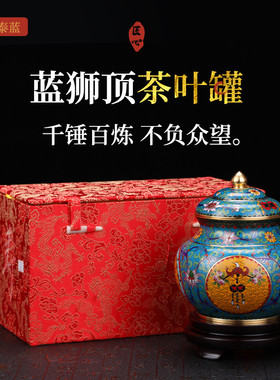 景泰蓝铜胎掐丝珐琅装饰摆件