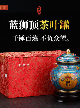 景泰蓝铜胎掐丝珐琅装饰摆件